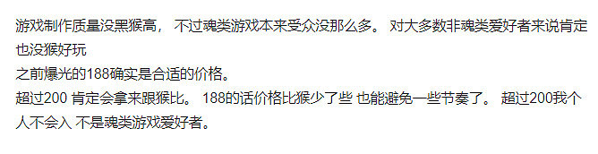 《明末：淵虛之羽》試玩獲好評 玩家熱議合理定價