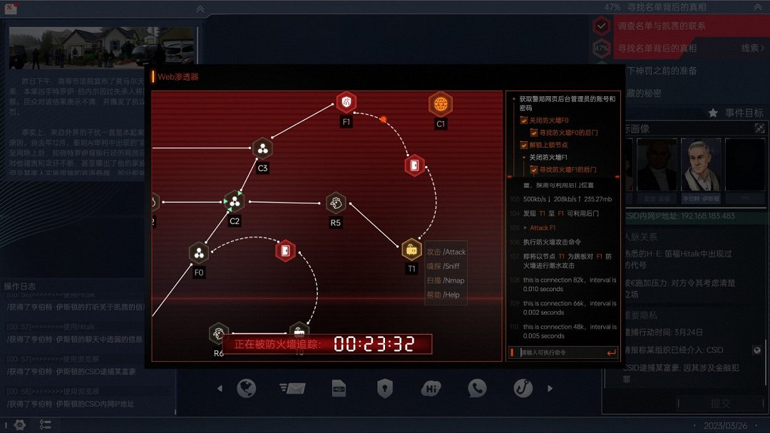 沉浸式窺私探案！劇情向解謎遊戲《全網公敵2 新世界》正式版現已發售