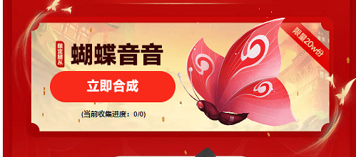 第五人格隨從蝴蝶音音獲取方法 第五人格隨從蝴蝶音音獲取方法