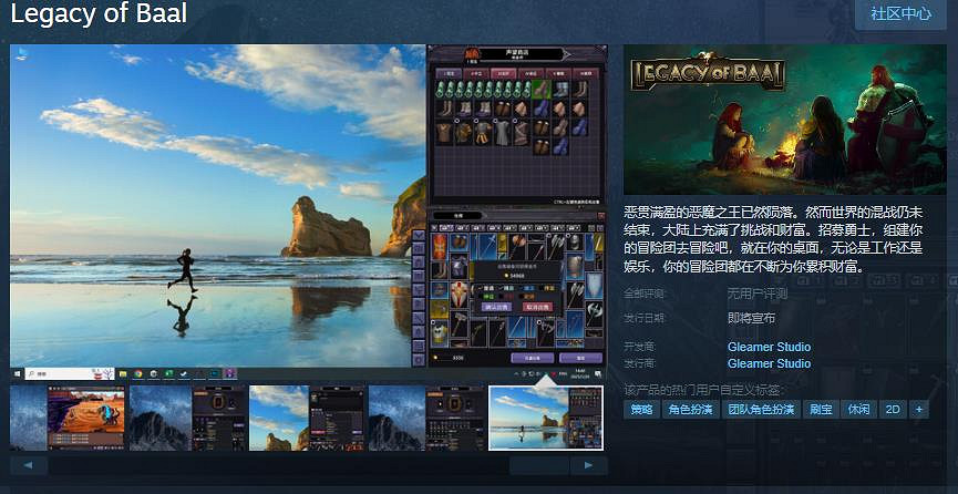 掛機遊戲《巴爾的遺產》Steam頁面開放 發售日待定 掛機遊戲《巴爾的遺產》Steam頁面開放 發售日待定