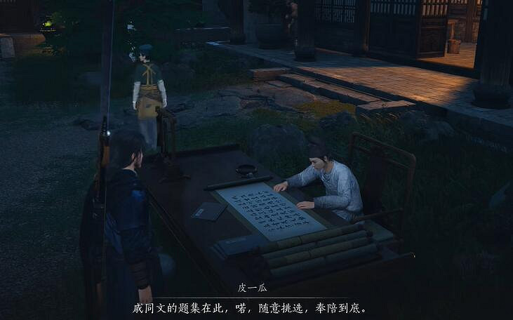 《燕雲十六聲》開封萬事知夫子嚴選任務圖文攻略