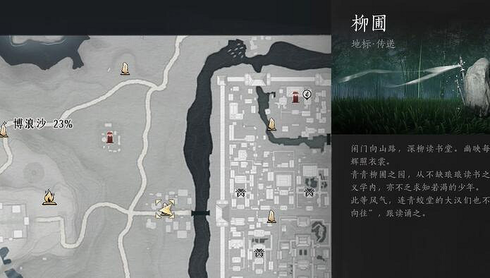 《燕雲十六聲》開封萬事知夫子嚴選任務圖文攻略