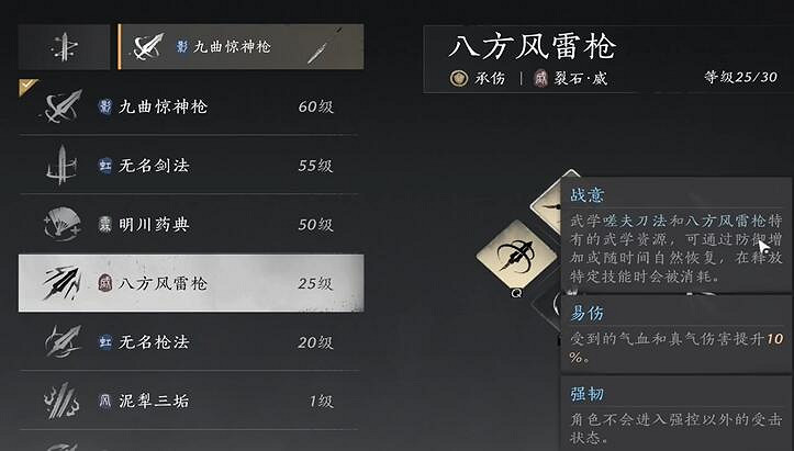 《燕雲十六聲》T0武器最新推薦