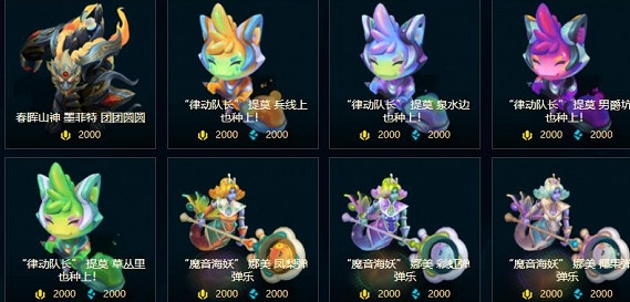 《英雄聯盟》藍色精粹商店多久出一次活動介紹