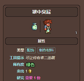 《泰拉瑞亞》三個瓶子能合成什麽介紹