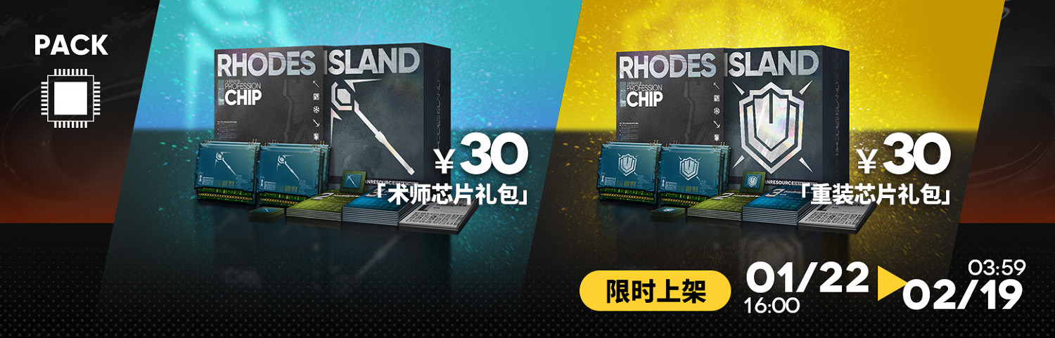 明日方舟相見歡活動介紹 明日方舟相見歡活動介紹