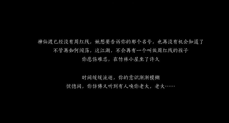 《燕雲十六聲》紅線介紹