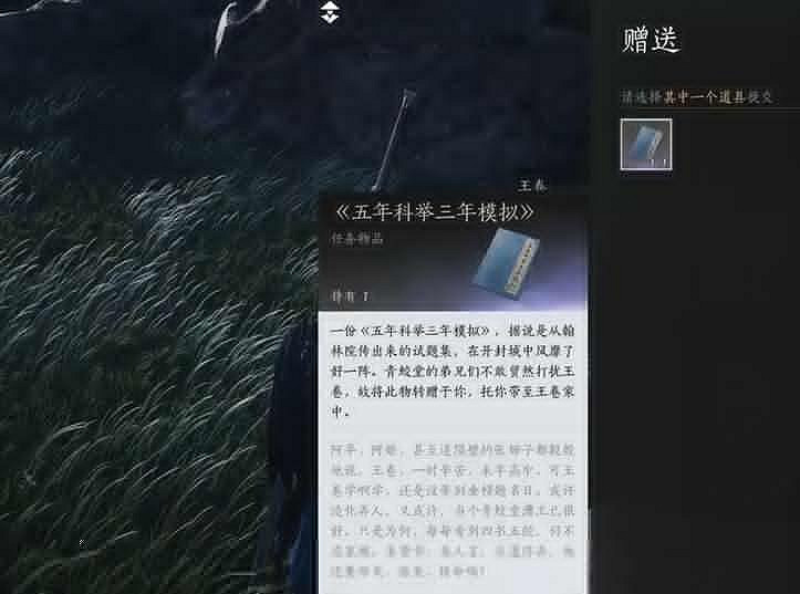《燕雲十六聲》開封萬事知等價交易任務圖文攻略