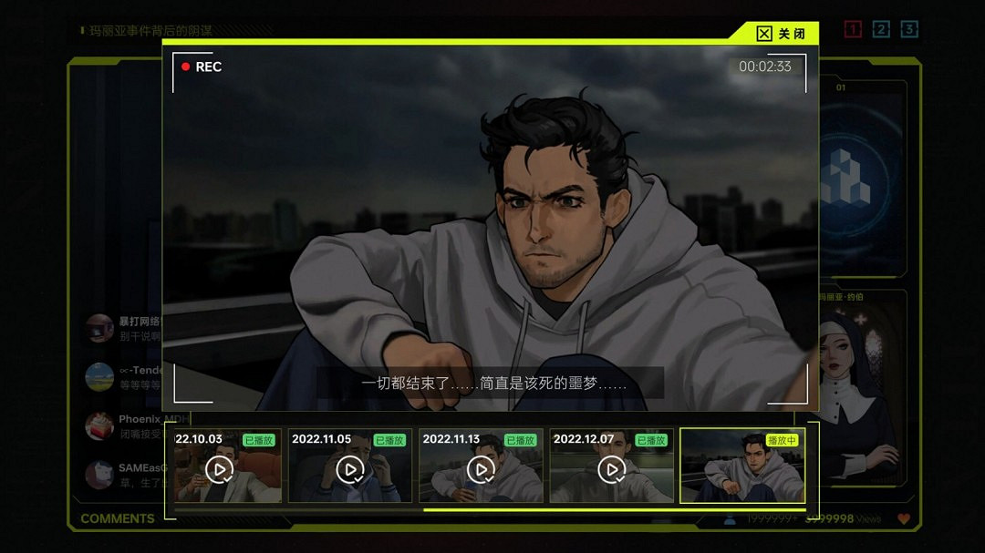 沉浸式窺私探案！劇情向解謎遊戲《全網公敵2 新世界》正式版現已發售