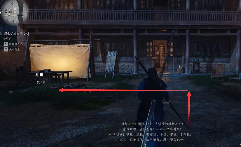 《燕雲十六聲》開封萬事知夫子嚴選任務圖文攻略