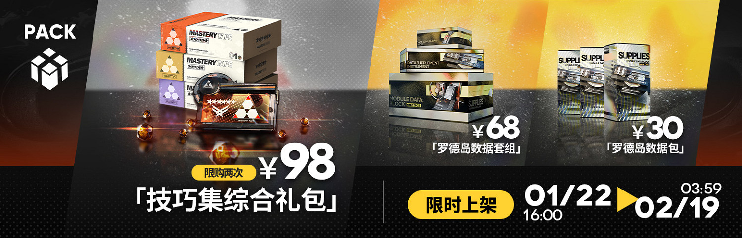 明日方舟相見歡活動介紹 明日方舟相見歡活動介紹