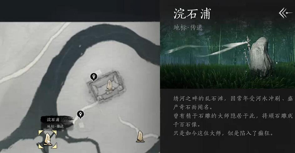 《燕雲十六聲》獅吼功4口鍾位置