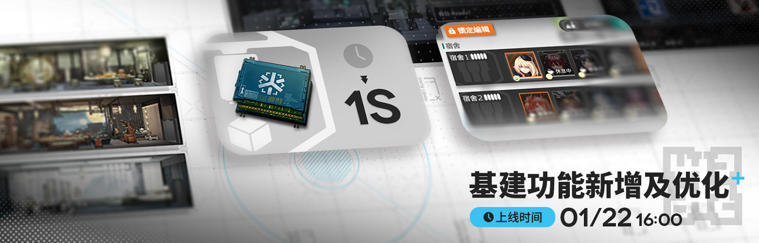 明日方舟相見歡活動介紹 明日方舟相見歡活動介紹