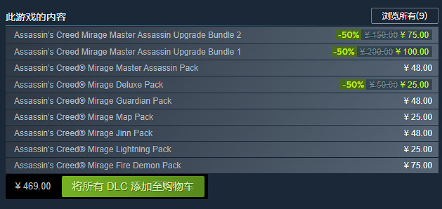 《刺客教條幻景》Steam價格介紹