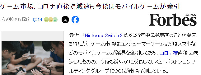 業界分析主機市場自疫情後在緩慢復甦 手遊依然引領 業界分析主機市場自疫情後在緩慢復甦 手遊依然引領