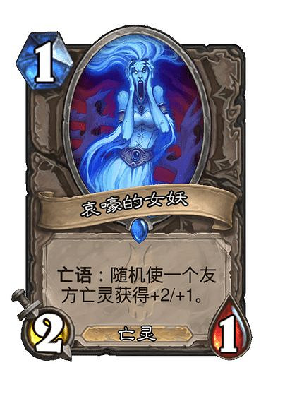 爐石戰記31.4更新檔內容前瞻