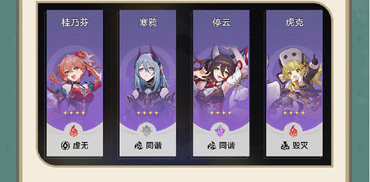 崩壞星穹鐵道地宮迷蹤活動玩法介紹 崩壞星穹鐵道地宮迷蹤活動玩法介紹