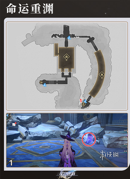 崩壞星穹鐵道窺探追憶殘像位置大全