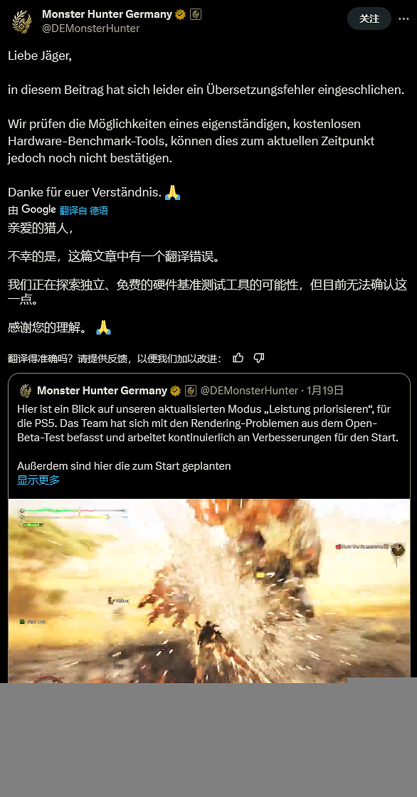 《魔物獵人：荒野》將降低顯卡要求!將來有可能推出跑分工具