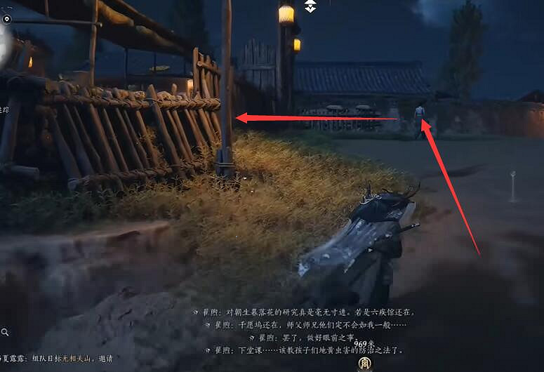 《燕雲十六聲》開封萬事知藥傳相思任務圖文攻略