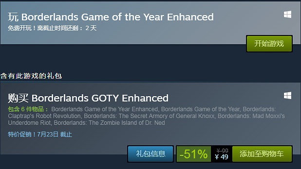 《邊緣禁地年度版》周末免費試玩 現在購買更享折扣