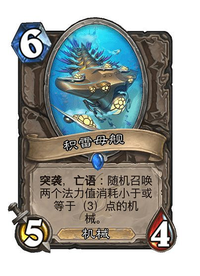 爐石戰記31.4更新檔內容前瞻