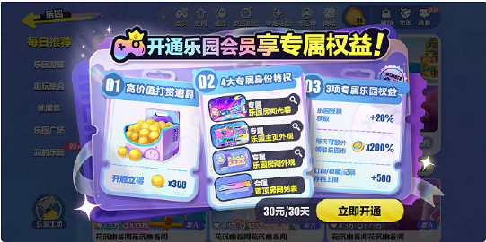 蛋仔派對樂園商店新增道具匯總 蛋仔派對樂園商店新增道具匯總