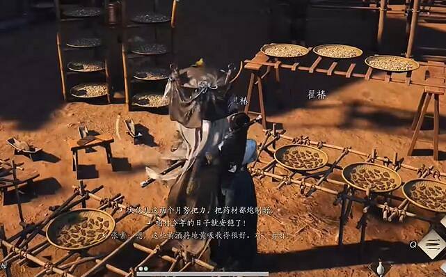 《燕雲十六聲》開封萬事知藥傳相思任務圖文攻略