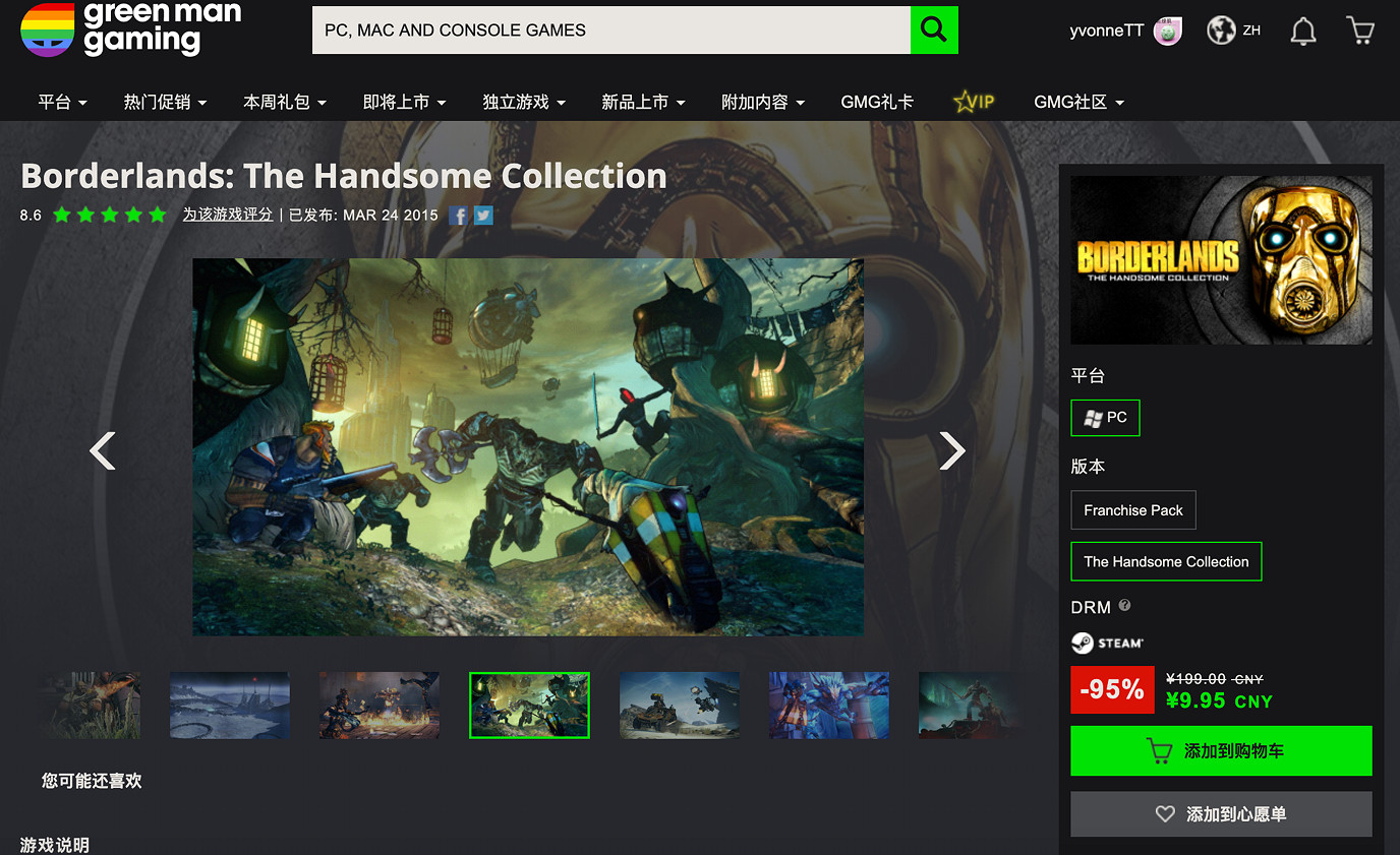 邊緣禁地帥傑克包終極促銷，GMG發布9.95元中國新史低價格