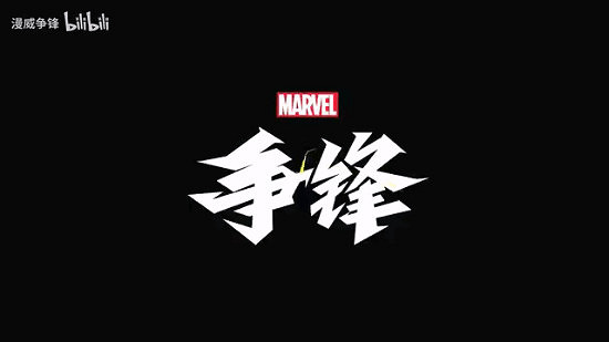 《漫威爭鋒》春節活動1.23啟動 帶來獅王爭霸賽新玩法