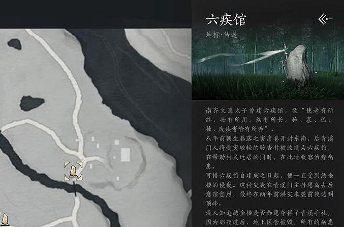 《燕雲十六聲》開封萬事知六疾哀鳴任務圖文攻略