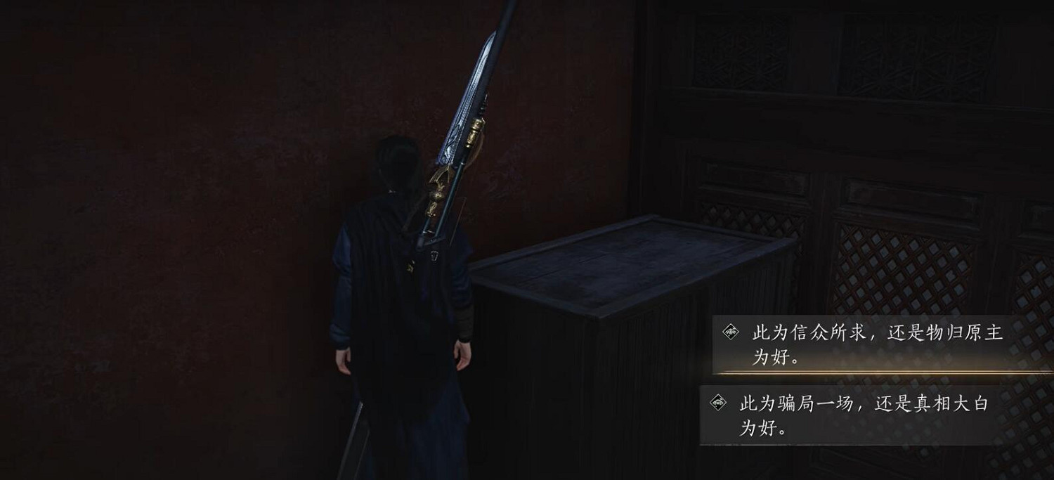 《燕雲十六聲》開封萬事知第一爐香任務圖文攻略