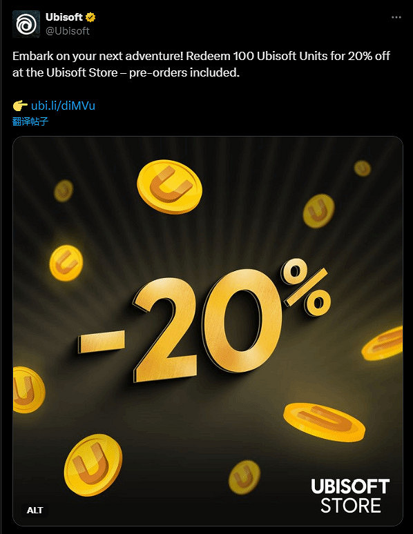 育碧調整U幣福利 8折券恢複適用性但其他調整未恢複