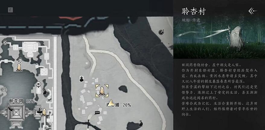 《燕雲十六聲》開封萬事知信箋連年任務圖文攻略