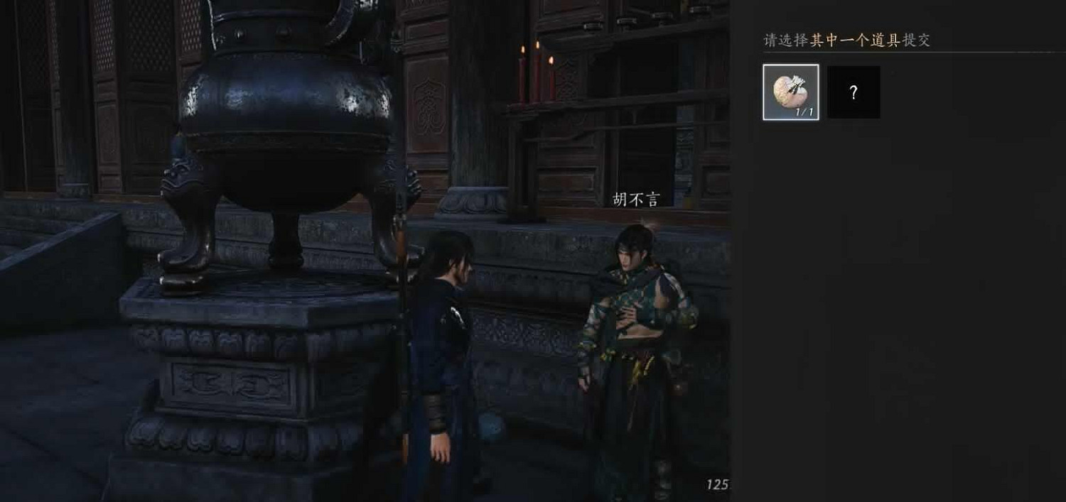 《燕雲十六聲》開封萬事知第一爐香任務圖文攻略