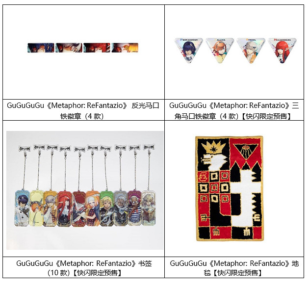 世嘉首個中國快閃店來襲 1月25日登陸上海百聯ZX創趣場