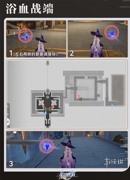 崩壞星穹鐵道窺探追憶殘像位置大全