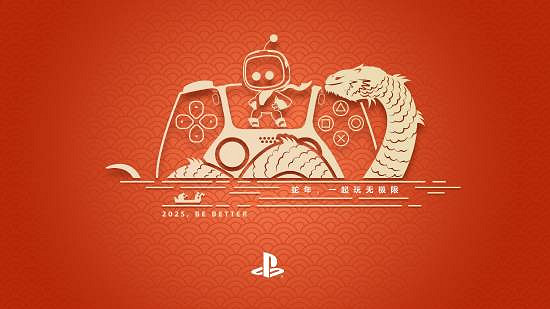 PS中國獻上蛇年春節壁紙:包括小機器人和戰神兩套! PS中國獻上蛇年春節壁紙:包括小機器人和戰神兩套!