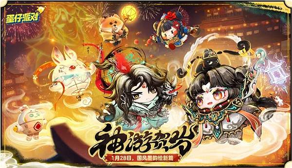 蛋仔派對神遊賀歲盲盒獲取方法 蛋仔派對神遊賀歲盲盒獲取方法