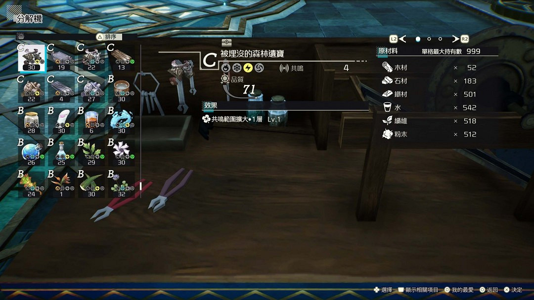 《優米雅的鍊金工坊~追憶之鍊金術士與幻創之地》公布 3月21日發售