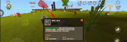 迷你世界鈦金工匠台製作方法 迷你世界鈦金工匠台製作方法