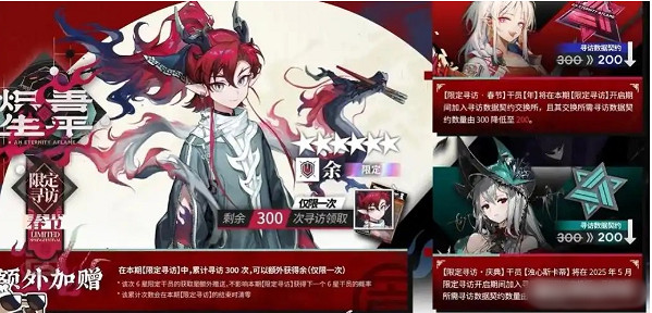 明日方舟2025春節福利活動匯總 明日方舟2025春節福利活動匯總