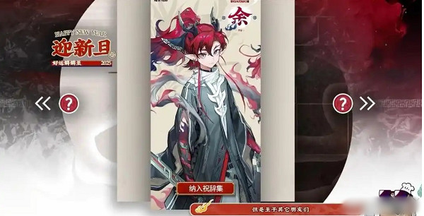 明日方舟2025春節福利活動匯總 明日方舟2025春節福利活動匯總