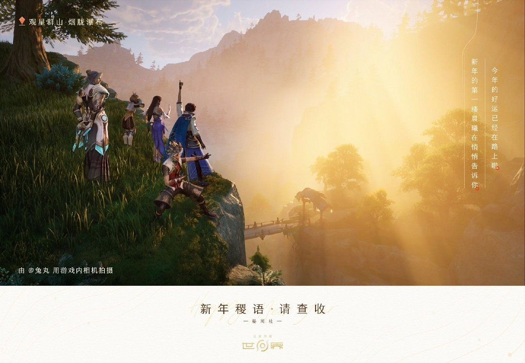 《王者榮耀世界》新截圖:畫面唯美 展現鮮活瞬間 《王者榮耀世界》新截圖:畫面唯美 展現鮮活瞬間