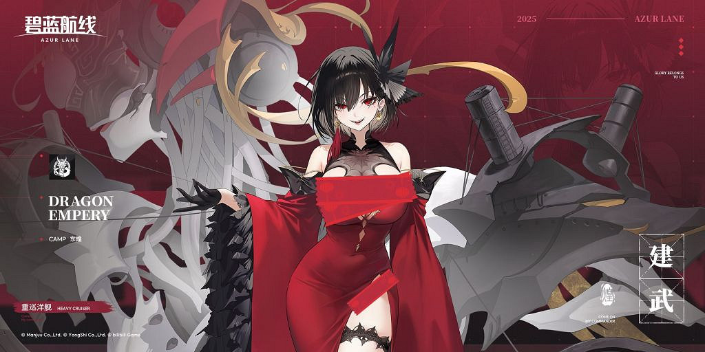 碧藍航線建武圖鑒 碧藍航線建武圖鑒