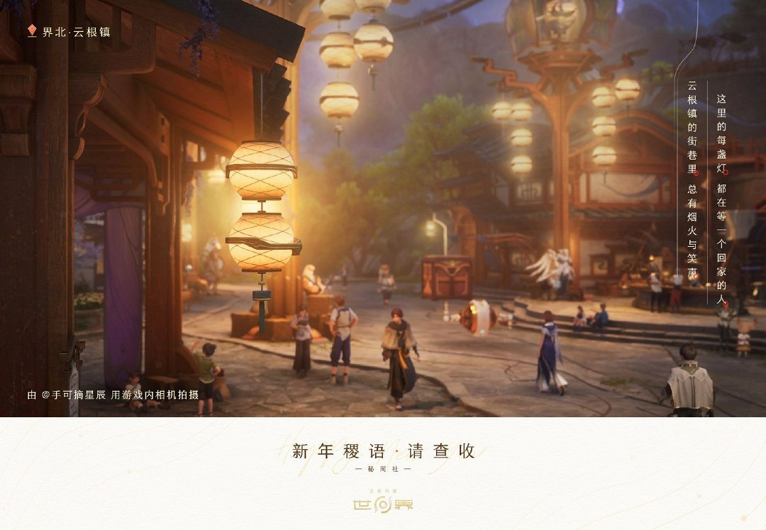 《王者榮耀世界》新截圖:畫面唯美 展現鮮活瞬間 《王者榮耀世界》新截圖:畫面唯美 展現鮮活瞬間