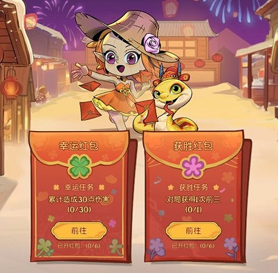 靈蛇送財迎新春!《月圓之夜》鏡中對決S6.5春節版本上線 靈蛇送財迎新春!《月圓之夜》鏡中對決S6.5春節版本上線