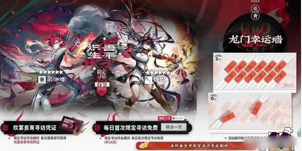 明日方舟2025春節福利活動匯總 明日方舟2025春節福利活動匯總