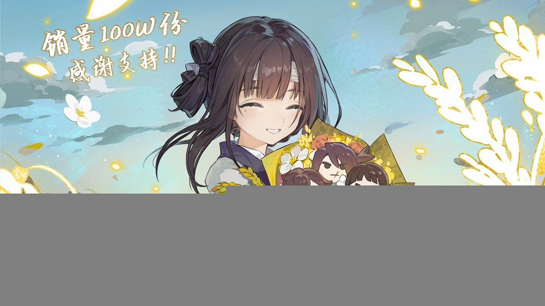 《餓殍:明末千里行》銷量破百萬 官方發賀圖感謝支援 《餓殍:明末千里行》銷量破百萬 官方發賀圖感謝支援