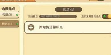 迷你世界傳送門啟動方法 迷你世界傳送門啟動方法